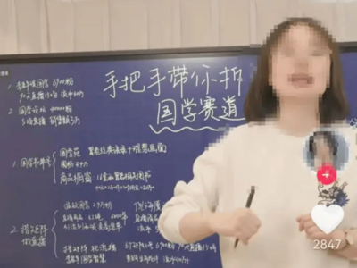 你在网上关注了多少“高管”“大师”？小心虚假人设