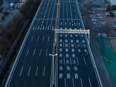 重庆高架路长沙路、金水路跨线桥……青岛又一批市政道路通车在即