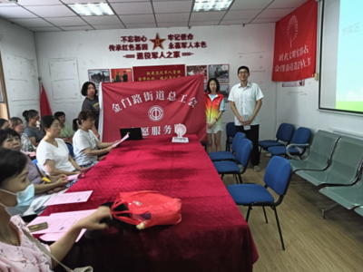 “防非之夏 你我共行”逍遥社区开展防范非法集资宣传活动