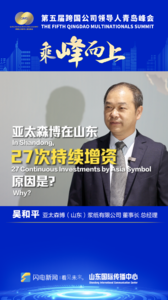 亚太森博在山东27次持续增资，原因是？