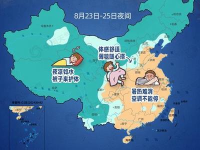 出伏暑未消！全国安睡指数地图出炉，18省份夜晚仍需空调助眠 