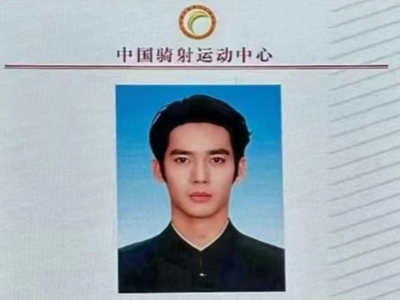 演员于适出任中国骑射运动中心副主任，曾在《封神三部曲》饰演姬发