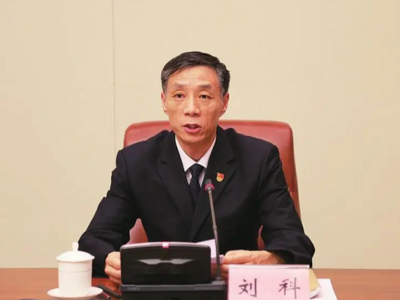 刘科已任山东省机场管理集团党委书记