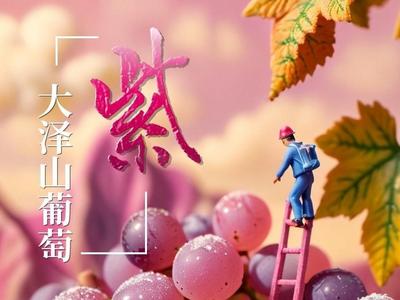 海报｜AI看齐鲁丰“彩”