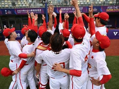 历史首次！U23棒球世界杯中国队挺进超级轮