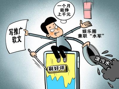 花钱就能涨粉、刷榜，“网络水军”是如何操纵热搜的？