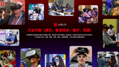 大朋VR获得国家级专精特新“小巨人