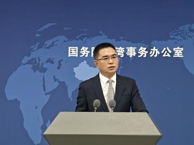 国台办：赖清德当局大搞“绿色恐怖”，是对民主自由的践踏