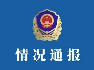 官方再通报“16岁少年剪烫发被要4000元”：已退款