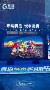 城市街头变时尚秀场，网友：“青岛太chill了！”