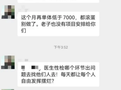 观海快评 | “最低消费7000元”，这还是医院吗