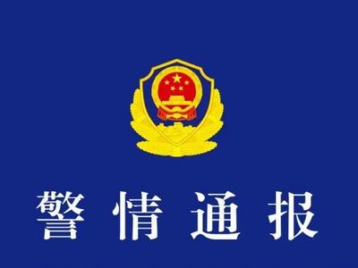 合肥警方通报三只羊卢某某录音事件：音视频系伪造