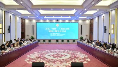 山东省政协：助力打造文化“两创”新标杆