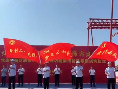 潍宿高铁（山东段）首榀箱梁成功浇筑