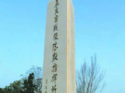 红色印记•其时有我｜孟良崮战役指挥所所在地