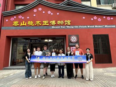 【你好·泰山】外国网红趣游佛桃之乡 赴一场桃文化的奇妙之旅