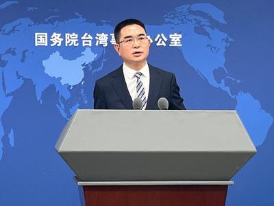 国台办：厦金海域不存在所谓“禁止、限制水域”