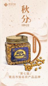 青岛农品·节气绘丨秋分：月到今宵好，秋从此日分