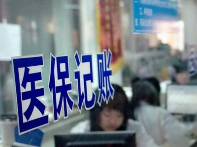 在境外留学、工作、生活，还要不要参加国内的医保？