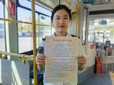 @市民游客，國慶假期將至，這份青島溫馨巴士出游攻略先碼住！