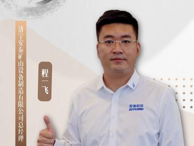 冠军中国 青春接力丨程一飞：持续走好科研创新的“路子”