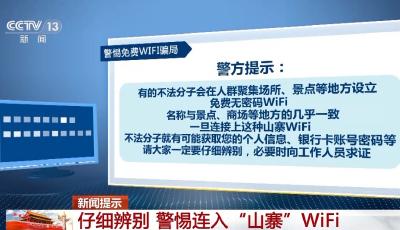 ETC認(rèn)證失效？“超低價(jià)”旅游？……警惕這五類騙局→