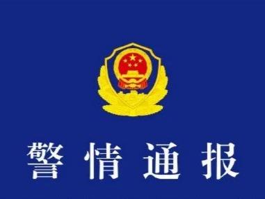 警方通报22辆车轮胎被扎：货车图钉掉落，司机全责