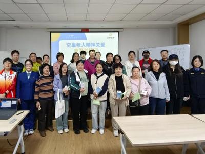 金门路民政服务站开展助老志愿服务队培训活动