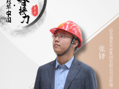 冠军中国 青春接力丨张铎：青春“接力”是一件美妙的事情