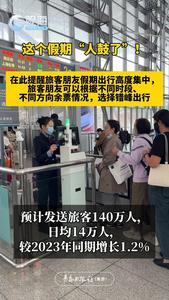 这个假期“人鼓了”