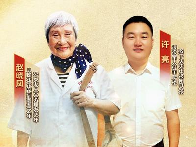 烈火英雄、红豆奶奶，两位山东好人何以刷屏全网？