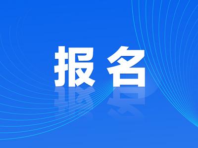 青岛日报社2024事业单位公开招聘报名入口