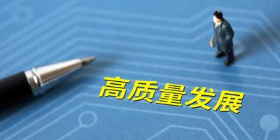 灼言 | 听！山东经济跃动的“脉搏”