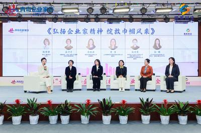 巾帼领航 她创未来｜2024女企业家交流会成功举办