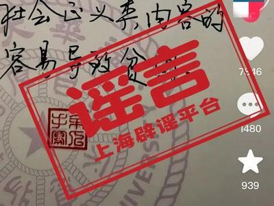 浙江大学辟谣“浙大研究”！多少“高校研究”有水分？