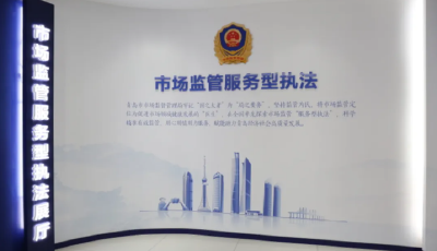 全國推行！青島這一創(chuàng)新模式被寫入了國家文件