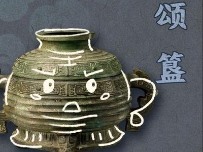 好品山东丨穿越千年，这些“宝贝”有话说