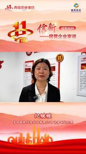 领军标杆｜国数科技纪媛媛：创新引领是我们科技型企业家精神的核心驱动力