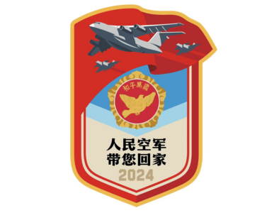 空军运-20赴韩，接志愿军烈士回家
