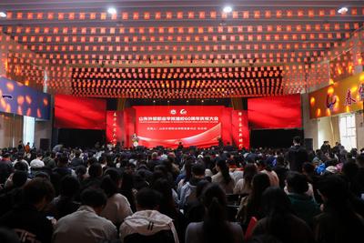 为国家培养了75000多名外经贸人才！山东外贸职业学院庆祝建校60周年