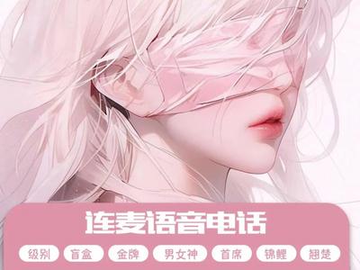 包月高达3万元！陪聊、哄睡流行，“情绪消费”还是涉黄服务？