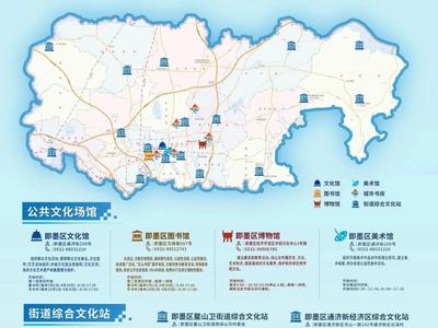 涵盖文化馆、图书馆等26处，即墨推出公共文化设施地图