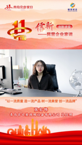 创新求变｜吉之美张宏伟：持续技术革新，为客户提供健康安全的饮水方案