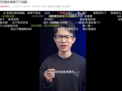 陷“抄袭”风波？千万粉丝博主“何同学”道歉、下架视频