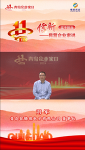 实干担当丨智腾微电子刘军：二十年专注一件事，致力于成为世界一流的传感器企业