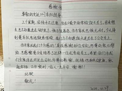 公交正能量，温暖出行路！崂山巴士这些“热心肠”获赞