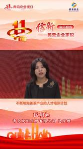 实干担当｜晓阳工贸匡明如：不断培育茶产业人才，更好助力乡村振兴