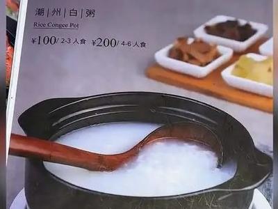 “白粥刺客”200元一碗？店家：用的依云水，官方回应 