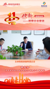 领军标杆｜海科佳智能科技柳先知：持续创新智能化服务，助力食品企业产品升级