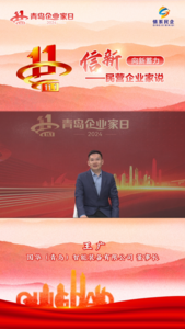 向新蓄力｜国华智能王广：技术驱动进步，科技引领未来